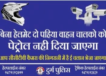दोपहिया वाहन चालकों को बिना हेलमेट के नहीं मिलेगा पेट्रोल, पुलिस ने किया अनोखी पहल