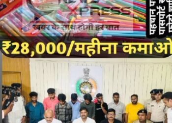 जॉब कन्सलटेंसी पैन इंडिया नामक आफिस खोलकर विभिन्न लोगो को नौकरी दिलाने के नाम पर लाखो रूपये की धोखाधड़ी करने वाले उड़ीसा के संगठित गिरोह के कुल 08 आरोपी गिरफ्तार