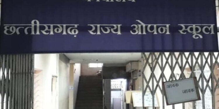 छत्तीसगढ़ राज्य ओपन स्कूल द्वारा High School and Higher Secondary की मुख्य परीक्षाएं वर्ष में तीन बार