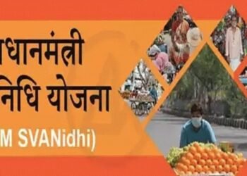प्रधानमंत्री स्वनिधि योजना पथ
