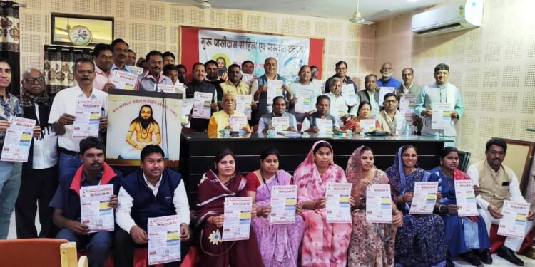 राष्ट्रीय सतनामी युवक -युवती परिचय सम्मेलन की तैयारी में जुटा समाज, आज बैठक में बनी कार्यक्रम की रूपरेखा..