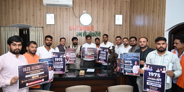 On the 50th anniversary of the Emergency, Dr. Sampat Agarwal said- The torch of democracy should not be extinguished