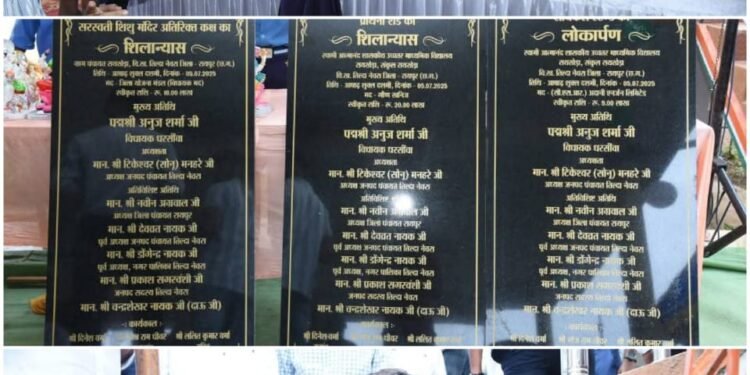 MLA Dr. Sampat Agarwal participated in Bahuda Rath Yatra, said- religious energy made the mind emotional