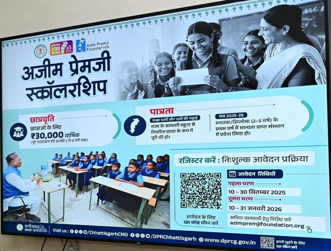 Generations become educated through the education of daughters: Chief Minister Shri Sai