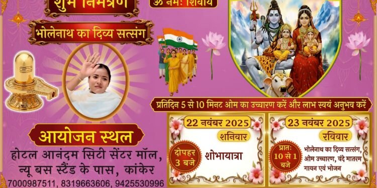 On the lines of Raipur, 1 kilometer Tiranga Yatra in Sidhi district (2 in Kanker)