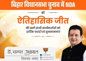 Bumper victory in Bihar, Modi-Nitish duo has created history of good governance: MLA Agarwal _Newsxpress