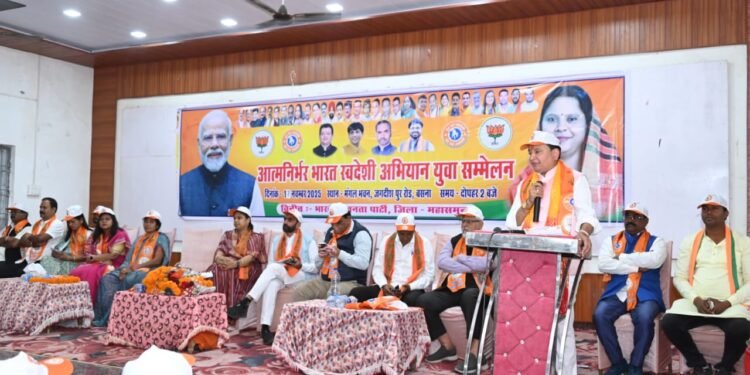To promote self-reliant India and Swadeshi, district level youth conference organised in Basna _Newsxpress