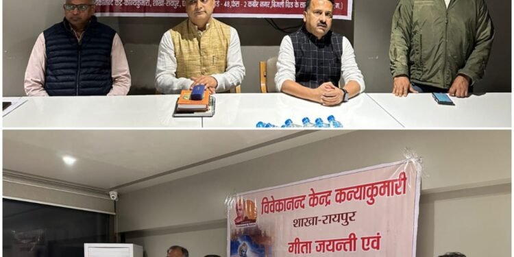 A grand celebration of the Gita Jayanti festival – Vivekananda Kendra, Kanyakumari, Raipur _Newsxpess