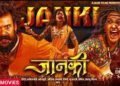 The much-awaited Hindi film Janaki Part 1 will release simultaneously across the country including Chhattisgarh on this date.
