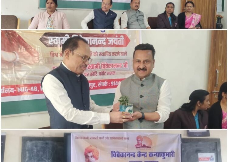 Vivekananda Kendra organised various programmes on National Youth Day_Newsxpress