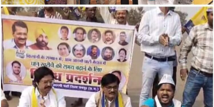 Aam Aadmi Party's state-wide protest regarding farmers' demands_Newsxpress