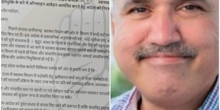 Corruption in postings in the health department - Congress