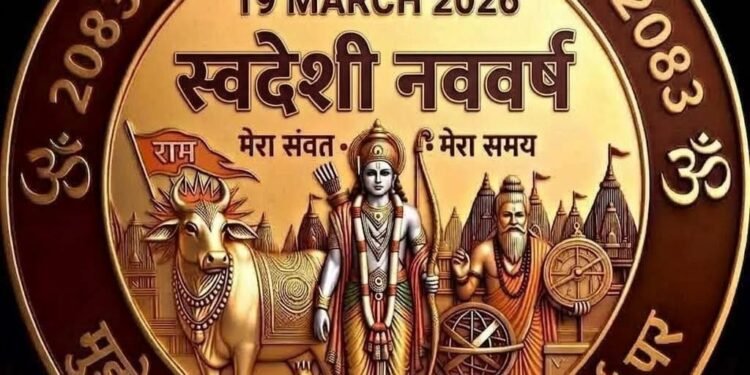 Indian Swadeshi New Year: A unique confluence of nature, science and culture