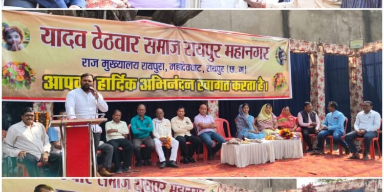 One day annual convention and Holi Milan festival of Yadav Thethwar Samaj Raipur Metropolitan concluded.