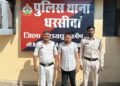 Bank employee Raja Khunte arrested for defrauding a couple of Rs 40 lakh
