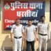 Bank employee Raja Khunte arrested for defrauding a couple of Rs 40 lakh