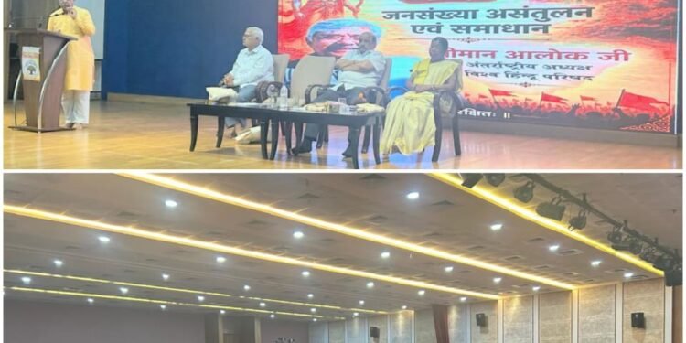 Vishwa Hindu Parishad's seminar on population imbalance and its solution concluded in Raipur