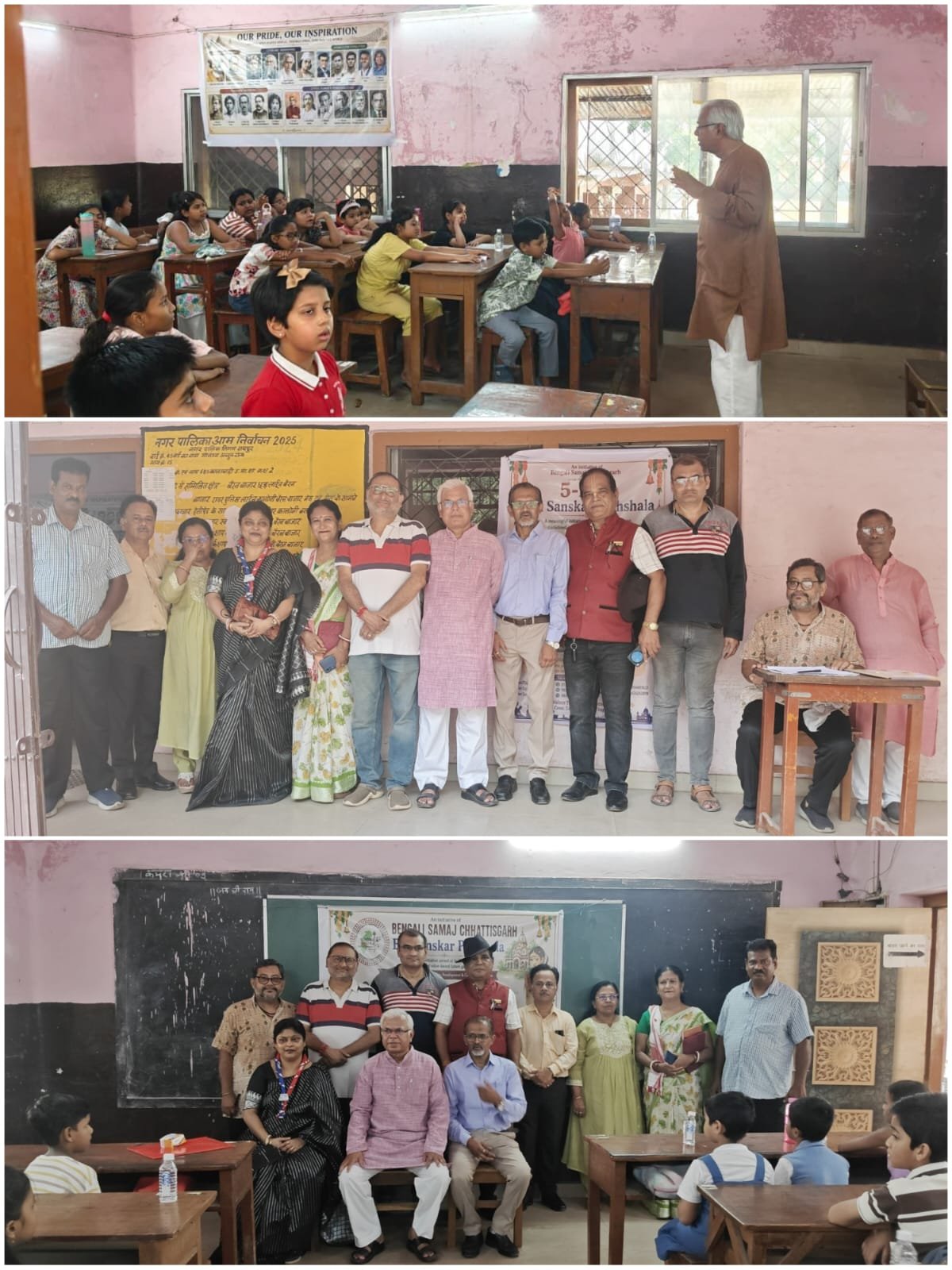 Newly formed Bengali Samaj Chhattisgarh organized a 5-day 'Bal Sanskaar Pathshala'.