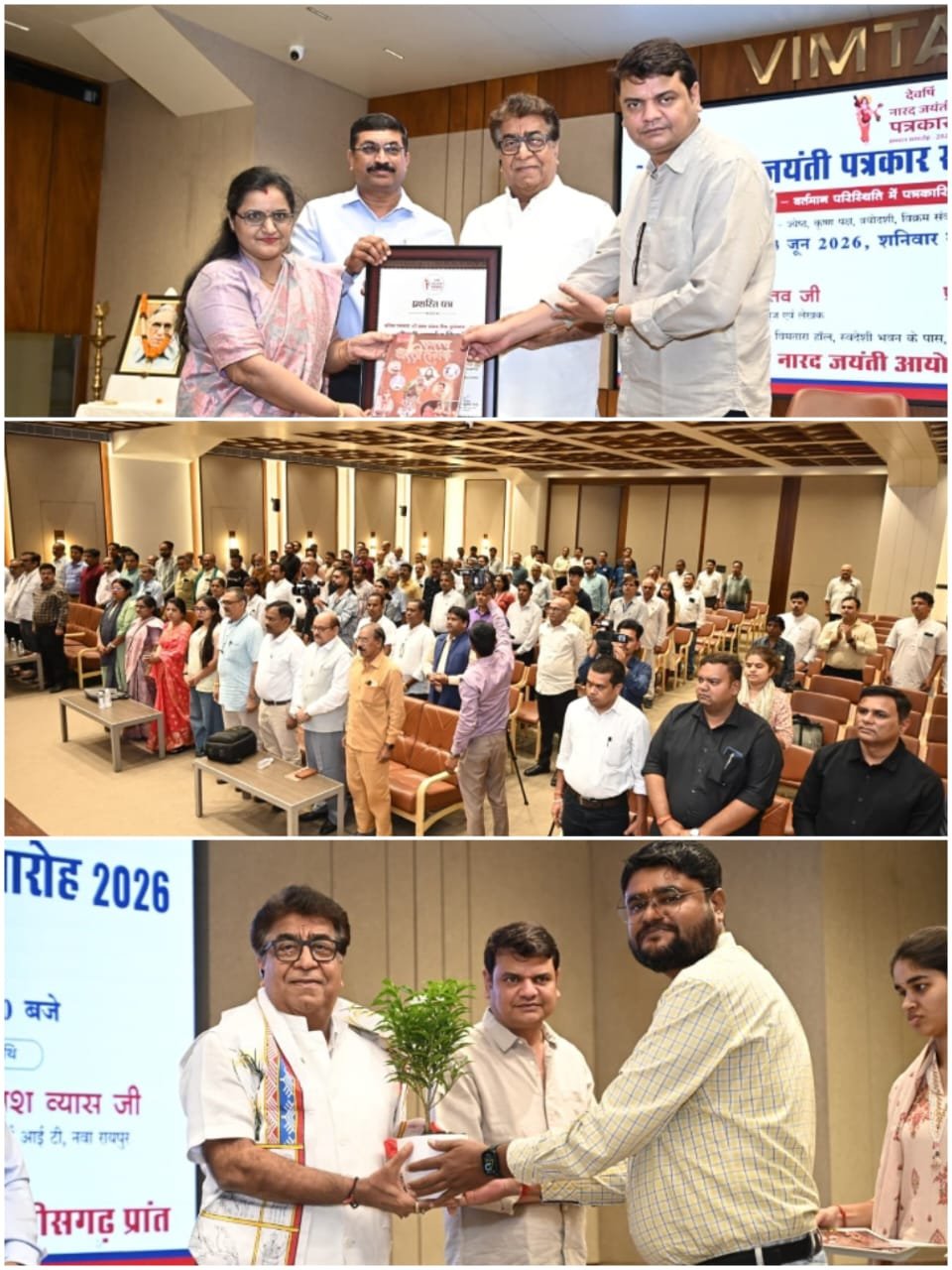 Senior journalist Prashant Sharma receives the Aadya Patrakar Devarshi Narad Award.
