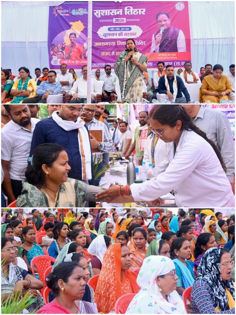 Good Governance Festival: Minister Rajwada listened to the problems of 17 villages