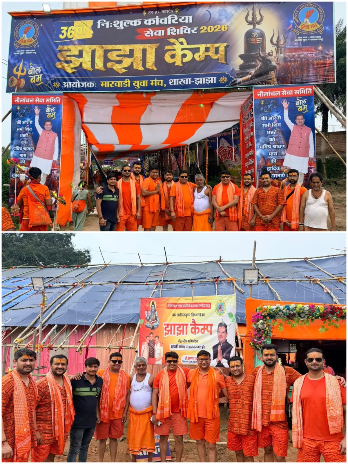 Sumit Agrawal, the Mahasamund District Convener of the Economic Cell—who has been undertaking the pilgrimage to Baba Baijnath Dham for 15 years—stated that MLA Dr. Sampat Agrawal has been serving selflessly for 36 years.