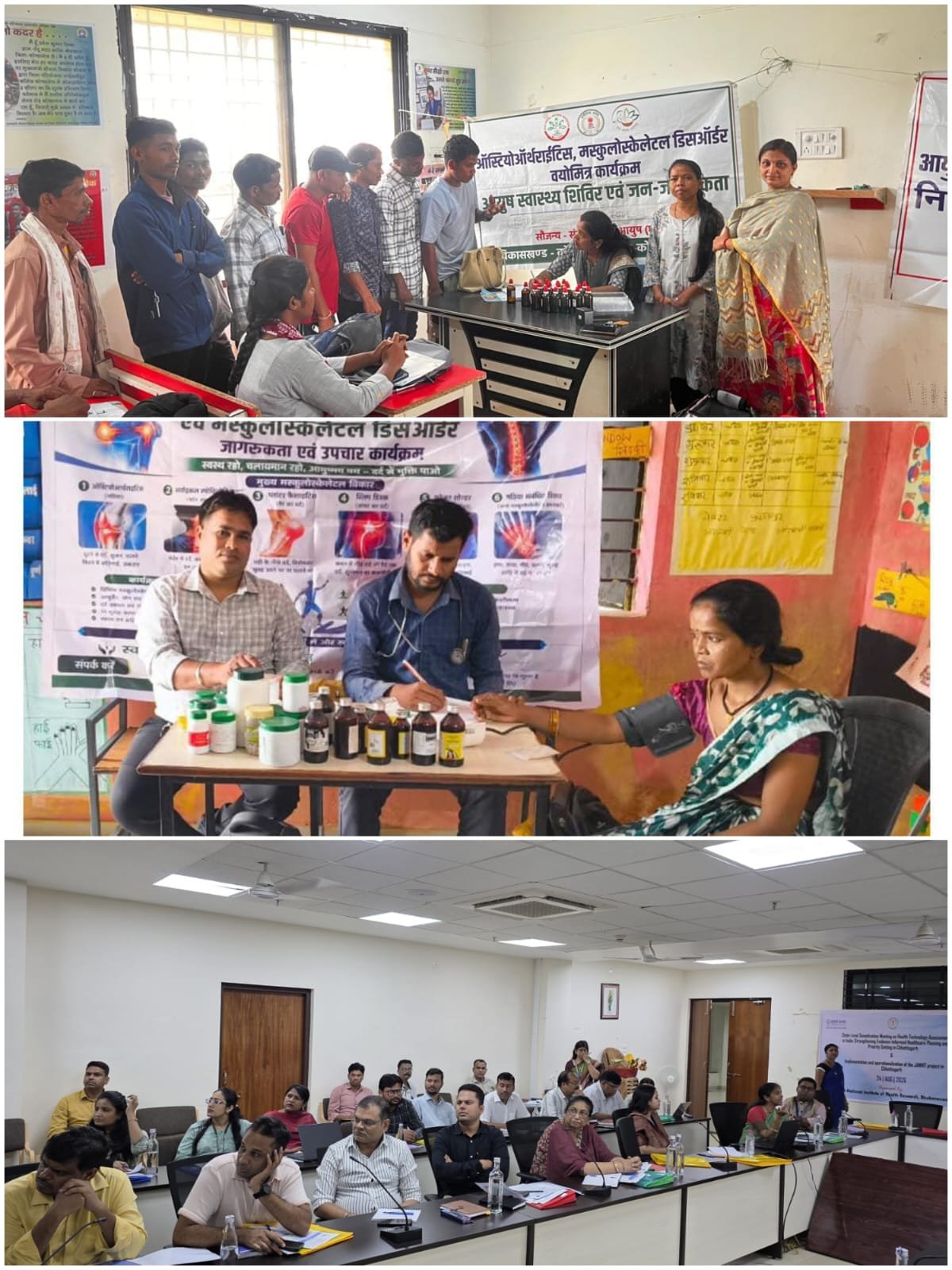 Scope of scientific evaluation in health services to expand; experts deliberate on HTA in Raipur.