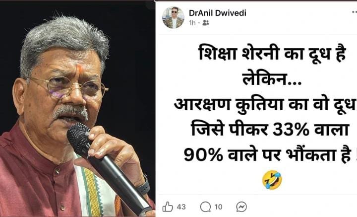 Dr. Charandas Mahant's strong reaction to an objectionable post regarding reservation.