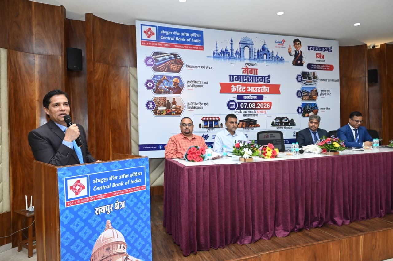 MSME Outreach Program Organized by Central Bank of India