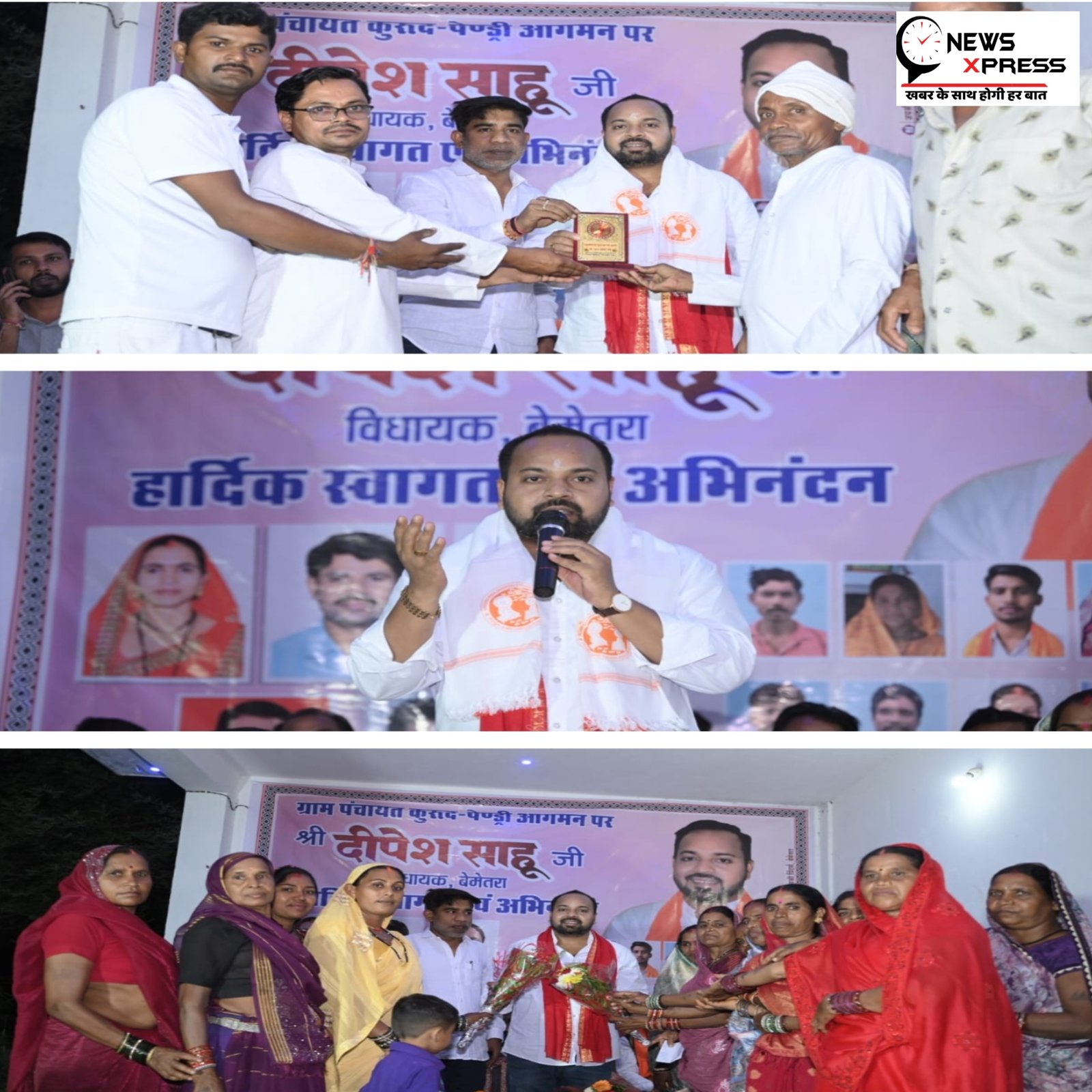 अखण्ड साहेब धुन में शामिल हुए विधायक दीपेश साहू