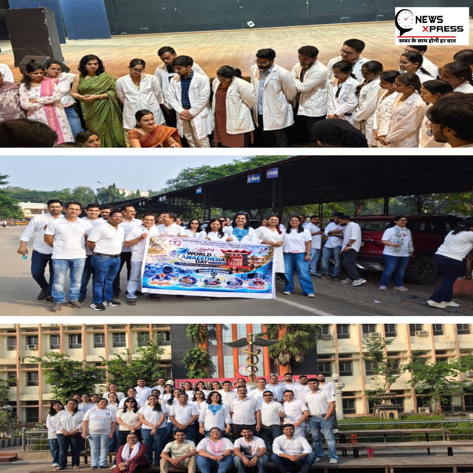विश्व एनेस्थीसिया दिवस पर पंचरक्षक अभियान, वॉकाथॉन एवं पोस्टर प्रतियोगिता का आयोजन