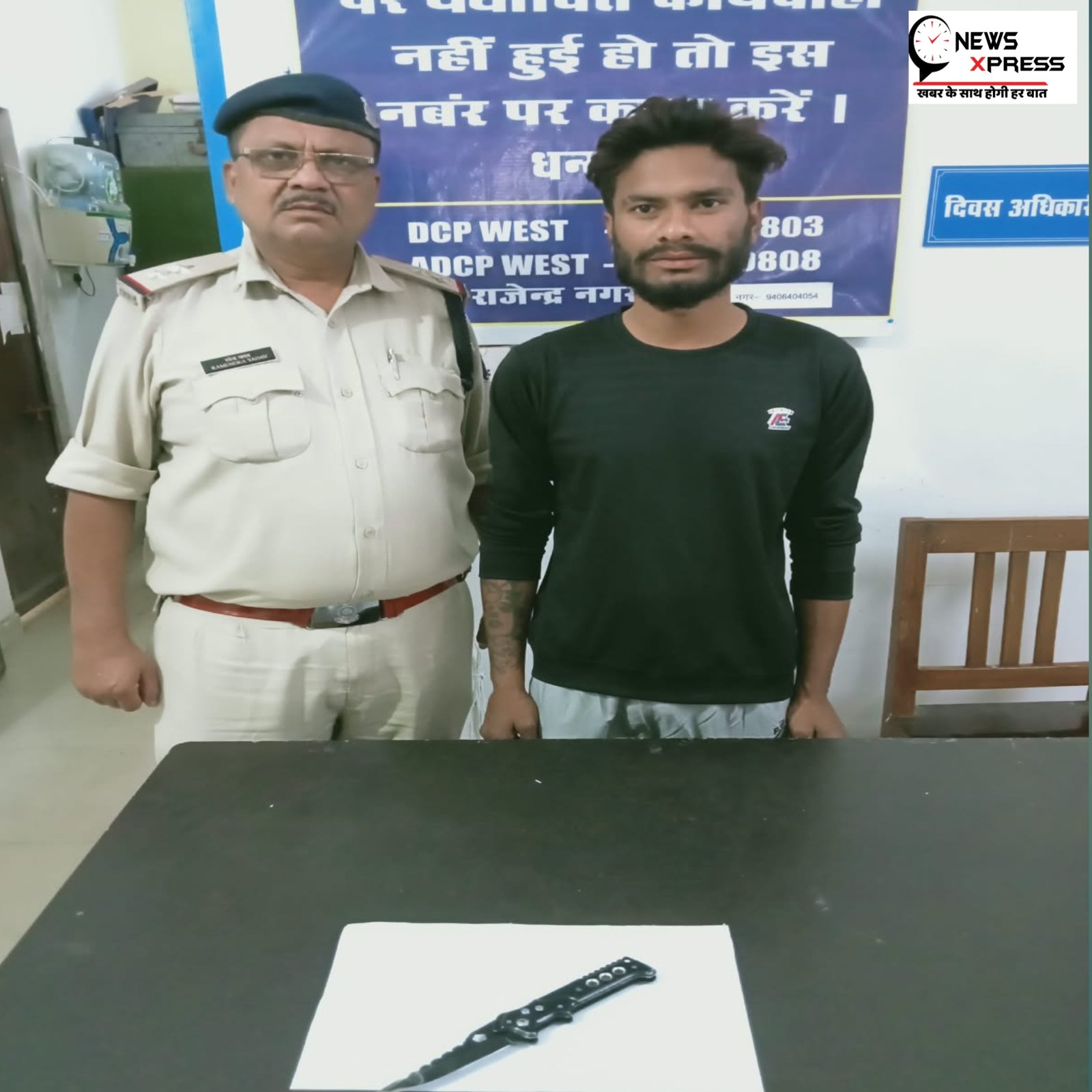 बटनदार धारदार चाकू लेकर घूम रहे आरोपी को न्यू राजेंद्र नगर पुलिस ने किया गिरफ्तार