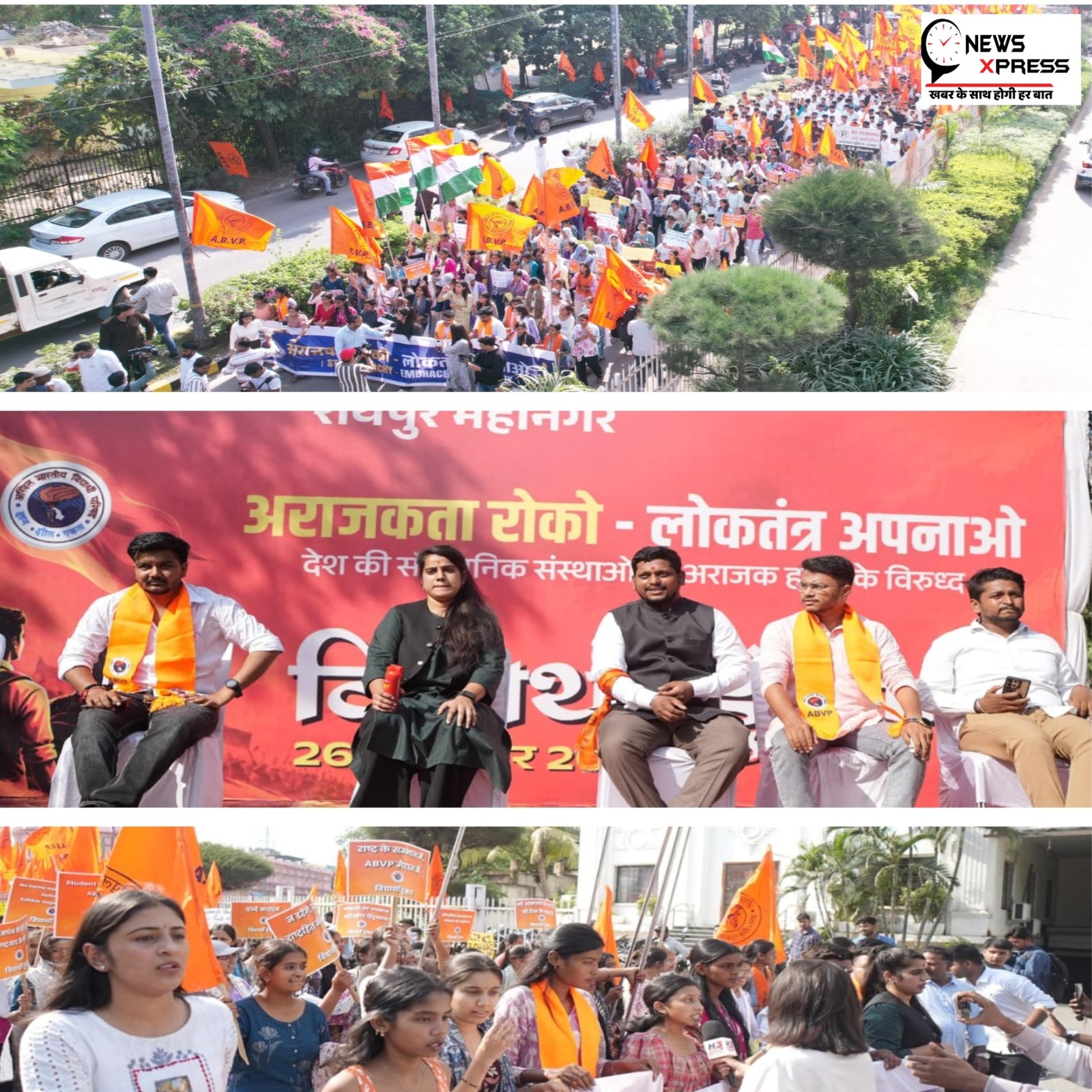 अराजकता रोको, लोकतंत्र अपनाओ’ आह्वान पर विद्यार्थी हुंकार प्रदर्शन