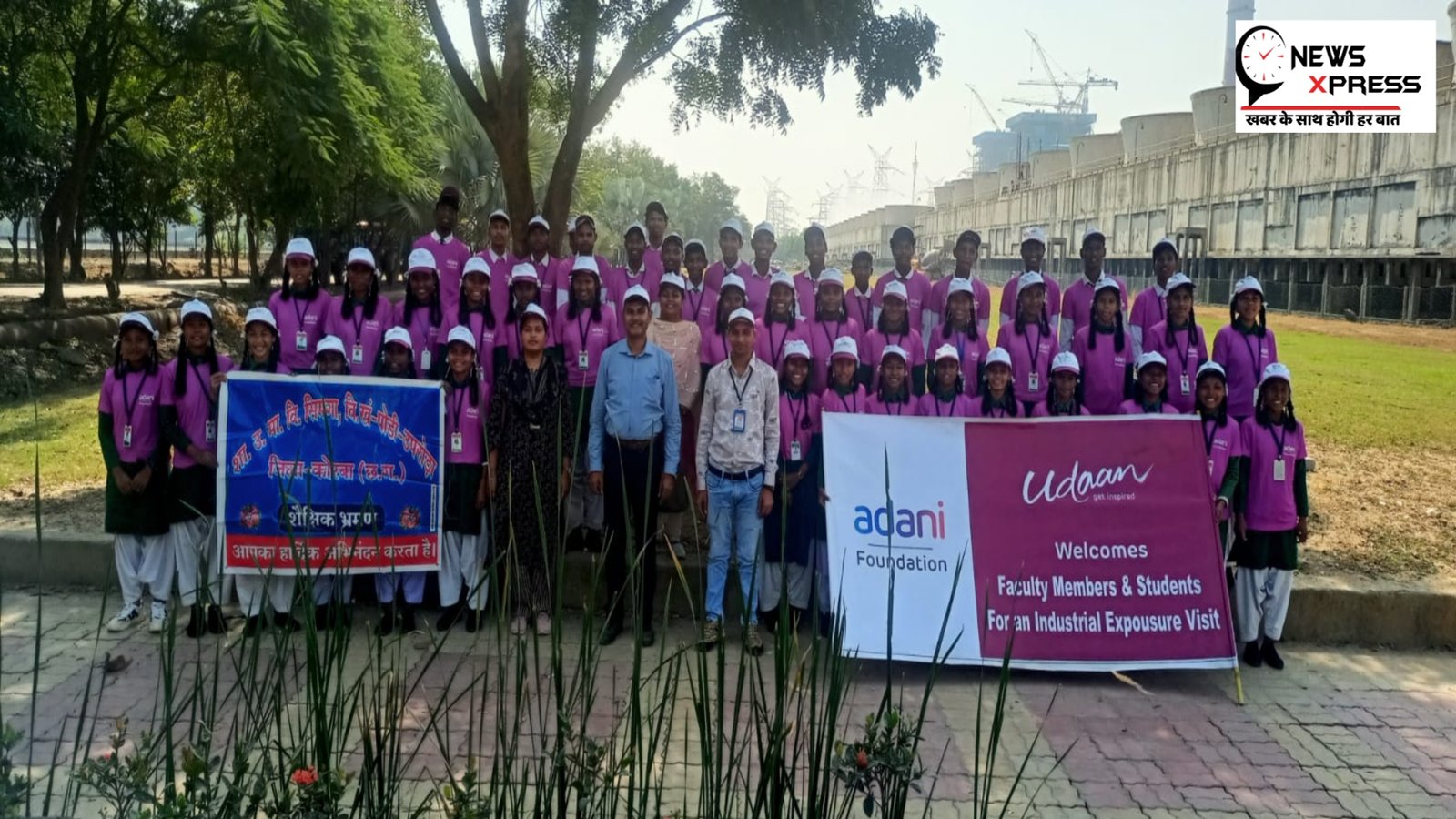 किताबों से निकल कर अडानी पॉवर प्लांट पहुँचे हायर सेकेंडरी स्कूल सिमगा के छात्र-छात्राएं, बच्चों ने प्लांट भ्रमण कर प्रत्यक्ष देखी बिजली उत्पादन की प्रक्रिया