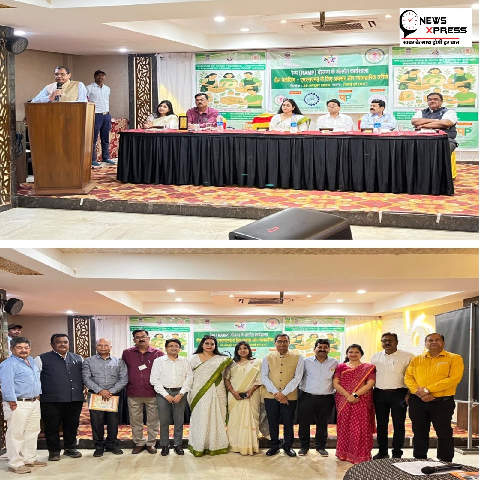 सिपेट रायपुर द्वारा दुर्ग में MSME के लिए “ग्रीन पैकेजिंग: अवसर एवं व्यावहारिक पहल” विषय पर कार्यशाला का आयोजन