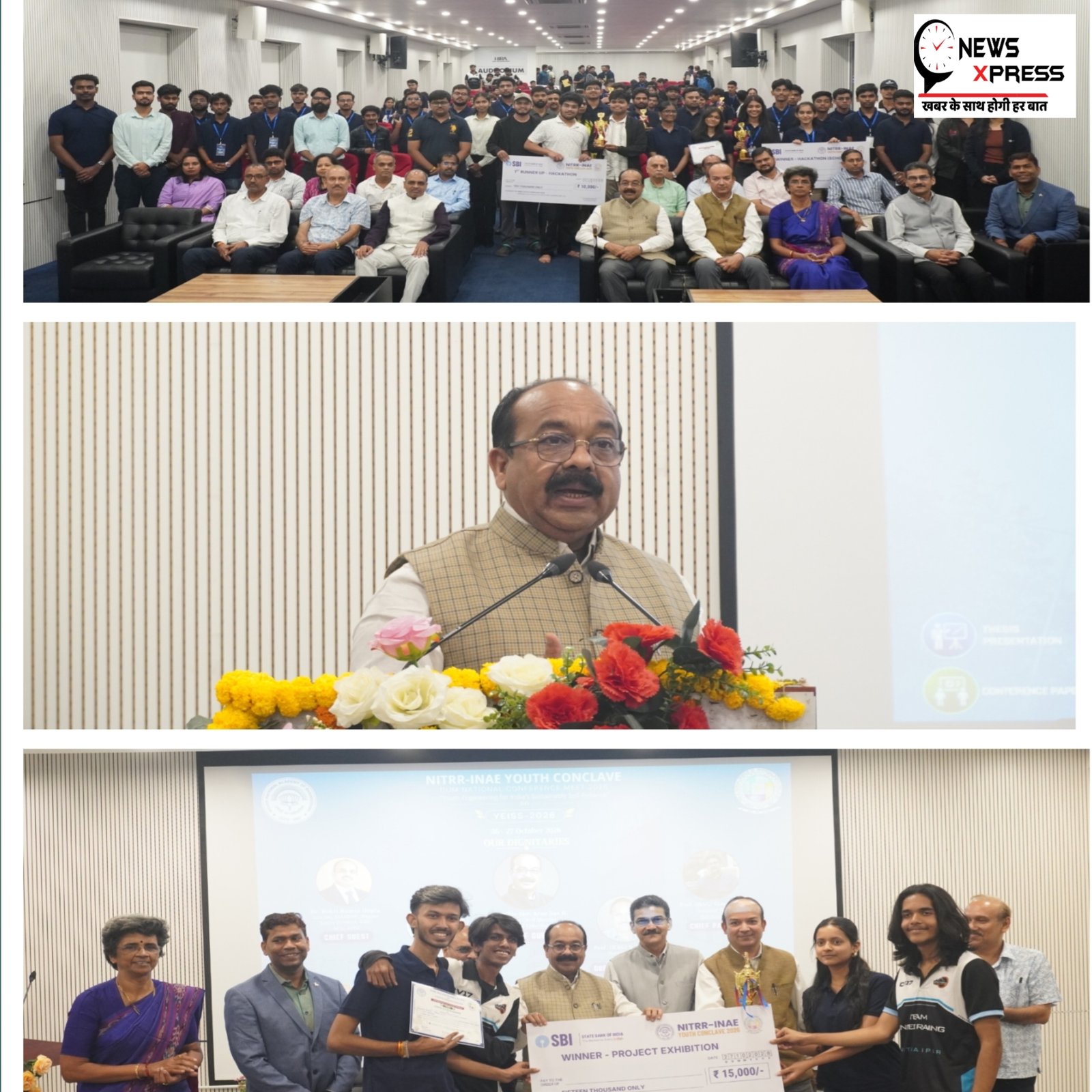 NIT रायपुर में INAE यूथ कॉन्क्लेव सह राष्ट्रीय सम्मेलन MEET 2026 का समापन समारोह आयोजित