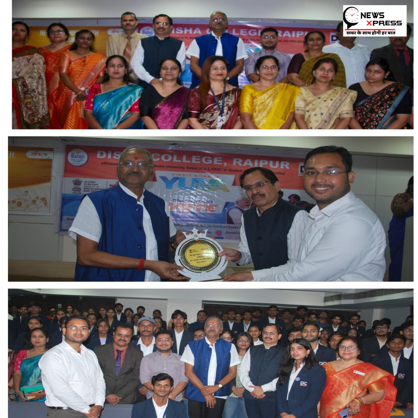दिशा कॉलेज में ‘माई भारत’ के ‘विकसित भारत युवा संवाद’ में शामिल हुए सांसद बृजमोहन अग्रवाल